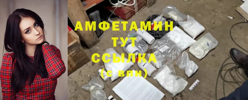 площадка как зайти  Городовиковск  Amphetamine Розовый  купить закладку  ОМГ ОМГ tor 