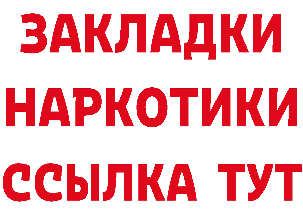 КЕТАМИН ketamine вход нарко площадка МЕГА Городовиковск