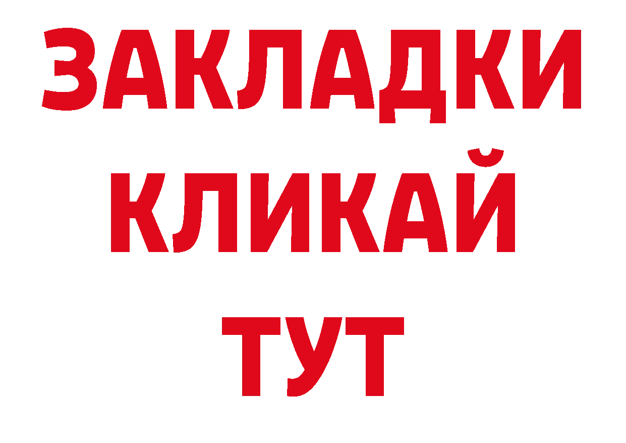 АМФ Розовый зеркало даркнет блэк спрут Городовиковск